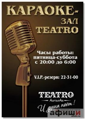Action club TEATRO